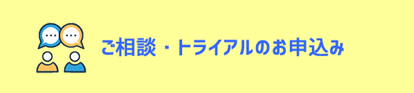 無料ガイダンスー申込み