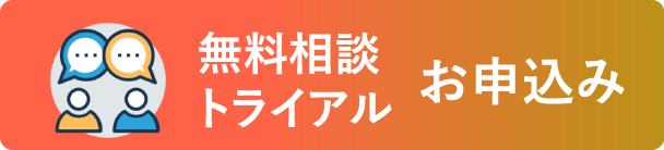 無料ガイダンスー申込み