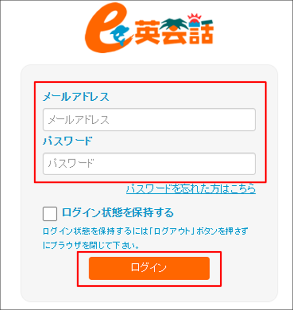 予約システムにログインする