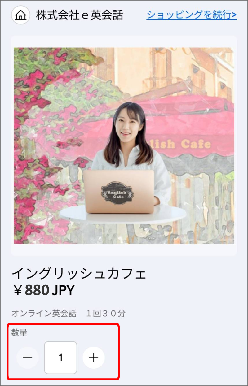 クレジット決済の手順①